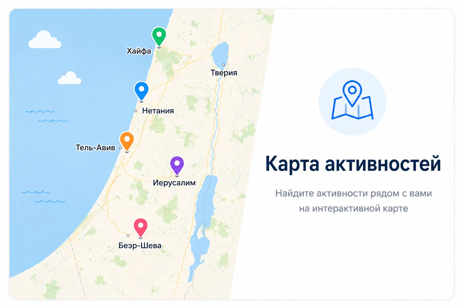 Интерактивная карта
